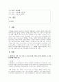 (장애인상담과교육 2학년) 1. 멀티미디어 강의 1-6강 수강 후, 주요 주제 한 가지를 요약 및 정리하고, 이 주제를 선택한 이유를 기술한 후, 2. 그 주제와 관련한 국내외 법규 및 장애인 지원 사례를 찾아 이를 수업 내용과 연결하여 분석하시오 2페이지