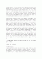 (장애인상담과교육 2학년) 1. 멀티미디어 강의 1-6강 수강 후, 주요 주제 한 가지를 요약 및 정리하고, 이 주제를 선택한 이유를 기술한 후, 2. 그 주제와 관련한 국내외 법규 및 장애인 지원 사례를 찾아 이를 수업 내용과 연결하여 분석하시오 6페이지