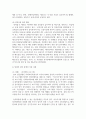 (장애인상담과교육 2학년) 1. 멀티미디어 강의 1-6강 수강 후, 주요 주제 한 가지를 요약 및 정리하고, 이 주제를 선택한 이유를 기술한 후, 2. 그 주제와 관련한 국내외 법규 및 장애인 지원 사례를 찾아 이를 수업 내용과 연결하여 분석하시오 9페이지