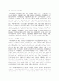 (장애인상담과교육 2학년) 1. 멀티미디어 강의 1-6강 수강 후, 주요 주제 한 가지를 요약 및 정리하고, 이 주제를 선택한 이유를 기술한 후, 2. 그 주제와 관련한 국내외 법규 및 장애인 지원 사례를 찾아 이를 수업 내용과 연결하여 분석하시오 11페이지