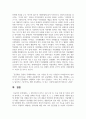 (장애인상담과교육 2학년) 1. 멀티미디어 강의 1-6강 수강 후, 주요 주제 한 가지를 요약 및 정리하고, 이 주제를 선택한 이유를 기술한 후, 2. 그 주제와 관련한 국내외 법규 및 장애인 지원 사례를 찾아 이를 수업 내용과 연결하여 분석하시오 13페이지