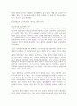 (교육사회학 2학년) 1. 교육평등의 단계에 대해서 제시하고 각 단계 별로 중시하는 내용의 차이에 대해서 설명해 보십시오. 4페이지