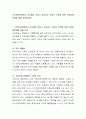 국가인권위원회가 권고해야 한다고 생각되는 사회적 약자에 대한 인권침해문제에 대해 토론하세요 2페이지