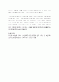 다문화 가족의 특성과 서비스 및 복지정책을 설명하고 개선방안에 대해 토론하시오 4페이지