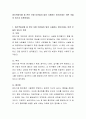 정신역동모델 중 본인 포함 타인들이 많이 사용하는 방어기제는 어떤 것들이 있는지 토론하세요 2페이지