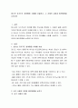 청소년 자기주도 참여활동 사례를 서술하고, 그 사례의 강점과 발전방향을 논하시오 2페이지