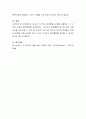 청소년 자기주도 참여활동 사례를 서술하고, 그 사례의 강점과 발전방향을 논하시오 4페이지