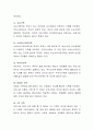 현대사회의 다양한 가족의 형태에 대하여 조사해 보시오 3페이지
