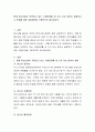 현재 청소년들이 직면하고 있는 사회문제를 세 가지 이상 찾아서 설명하고 그 문제에 대한 개입방안을 구체적으로 제시하시오 2페이지