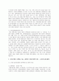 (사회복지정책론 2학년) 사회복지 정책과정론(교재 제6장 및 제7장)의 핵심 내용을 요약하고, 현재 우리나라에서 시행되고 있는 구체적인 사회복지정책 사례 7페이지