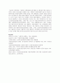 (사회복지정책론 2학년) 사회복지 정책과정론(교재 제6장 및 제7장)의 핵심 내용을 요약하고, 현재 우리나라에서 시행되고 있는 구체적인 사회복지정책 사례 11페이지