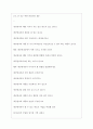 깨끗한나라(주) 역대면접기출 면접노하우 3페이지