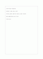 한국조세재정연구원 역대면접기출 면접노하우 6페이지