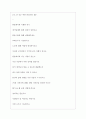한솔제지 역대면접기출 면접노하우 3페이지
