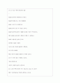 BMW코리아 역대면접기출 면접노하우 3페이지
