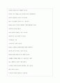 클래스101 역대면접기출 면접노하우 4페이지