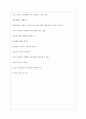 클래스101 역대면접기출 면접노하우 6페이지