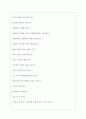 드라마앤컴퍼니 역대면접기출 면접노하우 4페이지
