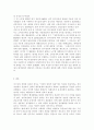 한국정부론3)우리나라에서 장관의 의미와 역할을 법과 제도를 근거로 설명하고, 바람직한 장관의 선임 및 역할을 사례를 통하여 설명하라. 10페이지