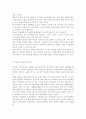 열린사회와21세기3)자신이 거주하고 있는 지역(리, 면, 동 또는 군, 구, 시 단위) 내에서 이루어지고 있는 축제 중 하나 이상을 선택해 만들어지게 된 배경/이유 및 과정, 그리고 축제의 내용과 특징을 묘사하시오. 그리고 이러한 축제를 마을만들기라는 측면에서 분석하고, 자신이 생각하는 좋은 축제란 무엇인지 서술하시오. 5페이지
