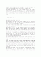 열린사회와21세기3)자신이 거주하고 있는 지역(리, 면, 동 또는 군, 구, 시 단위) 내에서 이루어지고 있는 축제 중 하나 이상을 선택해 만들어지게 된 배경/이유 및 과정, 그리고 축제의 내용과 특징을 묘사하시오. 그리고 이러한 축제를 마을만들기라는 측면에서 분석하고, 자신이 생각하는 좋은 축제란 무엇인지 서술하시오. 7페이지