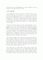 (교육고전의이해 4학년) 교육고전의 이해 교재에 소개된 공자, 지눌, 이황, 이이의 저서 중 1권을 선택하여 읽고, 독후감을 작성 – 율곡 이이 4페이지