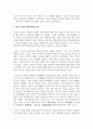 (교육고전의이해 4학년) 교육고전의 이해 교재에 소개된 공자, 지눌, 이황, 이이의 저서 중 1권을 선택하여 읽고, 독후감을 작성 – 율곡 이이 7페이지