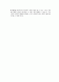 내가 경험한 자원봉사를 기술(기관명, 시기, 자원봉사를 하게 된 이유, 기대, 업무내용, 느낀 점) 하고, 보완점과 해결책을 토론해 봅시다 2페이지