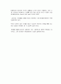 아동의 4가지 권리 중 시급히 실현되어야 하는 영역은 무엇인지 말해보자 2페이지