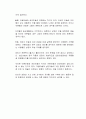 아동의 미술이 어른의 미술과는 다르다는 생각에 대한 자신의 생각을 논하시고 찬반을 확실히 표기하시오 2페이지