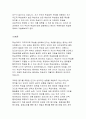 자기주도적학습에 대해서 설명하고 본인이 적용했었던 방법에 대해서 서술하시오 2페이지