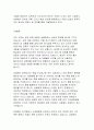 성매매의 정의,유형,발생요인을 설명하고 지원시스템과 정책개선방안을 서술하시오 2페이지