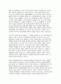 성매매의 정의,유형,발생요인을 설명하고 지원시스템과 정책개선방안을 서술하시오 3페이지