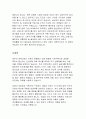 성매매의 정의,유형,발생요인을 설명하고 지원시스템과 정책개선방안을 서술하시오 5페이지