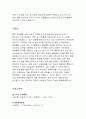 경제통합은 지리적으로 인접해 있고, 이해관계가 비슷한 소수 국가 간의 자유무역을 지향하는 다자간 자유무역협정보다 실현 가능성이 매우 큰 특징이 있다. 경제통합의 형태와 경제통합으로 인한 긍정적인 효과는 무엇이며, 관련 사례를 들어 설명하시오. 5페이지