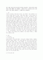 최근 점점 지식근로자의 중요성이 부각되고 있습니다. 지식근로자와 고성과 작업 시스템 대하여 각각 설명하고, 기업들이 지식근로자들을 보다 잘 활용할 수 있는 방안을 제시하고 그 사례를 하나 소개하시오. 2페이지