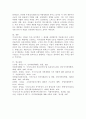 최근 점점 지식근로자의 중요성이 부각되고 있습니다. 지식근로자와 고성과 작업 시스템 대하여 각각 설명하고, 기업들이 지식근로자들을 보다 잘 활용할 수 있는 방안을 제시하고 그 사례를 하나 소개하시오. 6페이지