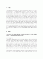 (청소년심리 2학년) 1. 청소년기의 가장 중요한 발달과업은 무엇이라고 생각하는지 한 가지를 선택하여 기술하고, 그 발달과업에 대해 설명하시오(15점). 2페이지