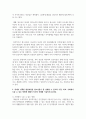 (청소년심리 2학년) 1. 청소년기의 가장 중요한 발달과업은 무엇이라고 생각하는지 한 가지를 선택하여 기술하고, 그 발달과업에 대해 설명하시오(15점). 5페이지