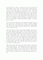 (청소년심리 2학년) 1. 청소년기의 가장 중요한 발달과업은 무엇이라고 생각하는지 한 가지를 선택하여 기술하고, 그 발달과업에 대해 설명하시오(15점). 9페이지