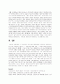 (청소년심리 2학년) 1. 청소년기의 가장 중요한 발달과업은 무엇이라고 생각하는지 한 가지를 선택하여 기술하고, 그 발달과업에 대해 설명하시오(15점). 10페이지