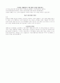 육군 전문사관 간호장교 면접준비(예상 질문 답변, 개인주제발표 준비) 7페이지