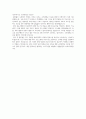 [서류합격]안산 고려대학교 병원 간호사 자소서 2페이지