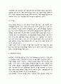 MZ세대 개념과 특징 / MZ세대가 사회에 미치는 긍정적,부정적 영향 / MZ세대 소비특성과 MZ세대 대상 마케팅전략 연구 / MZ세대의 바람직한 방향제시 5페이지