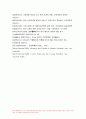 간호학특론 2022) 일탈로서의 질병에 대해 의료사회학적 관점에서 설명,간호학특론 파슨스의 환자역할 개념 및 환자역할의 제한점, 파슨스의 환자역할 급성질환자만성질환자 비교 분석,간호학특론 구조기능주의 이론적 측면에서의 의료인과 환자 관계의 특성과 유형, 유형별 장단점 개인의견해 14페이지