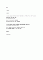 커뮤니케이션과인간 2022) 2021~2022년 한국사회의 대표적 갈등사례 한 가지를 찾아서, 구체적인 갈등 내용, 배경, 현안 등을 기술하고 커뮤니케이션 관점에서 문제점과 갈등완화방안을 제시 2페이지