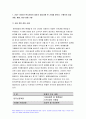 커뮤니케이션과인간 2022) 2021~2022년 한국사회의 대표적 갈등사례 한 가지를 찾아서, 구체적인 갈등 내용, 배경, 현안 등을 기술하고 커뮤니케이션 관점에서 문제점과 갈등완화방안을 제시 4페이지