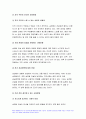 커뮤니케이션과인간 2022) 2021~2022년 한국사회의 대표적 갈등사례 한 가지를 찾아서, 구체적인 갈등 내용, 배경, 현안 등을 기술하고 커뮤니케이션 관점에서 문제점과 갈등완화방안을 제시 5페이지