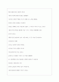 (주)만도 역대면접기출 면접노하우 5페이지