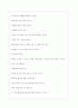 중앙일보 역대면접기출 면접노하우 4페이지